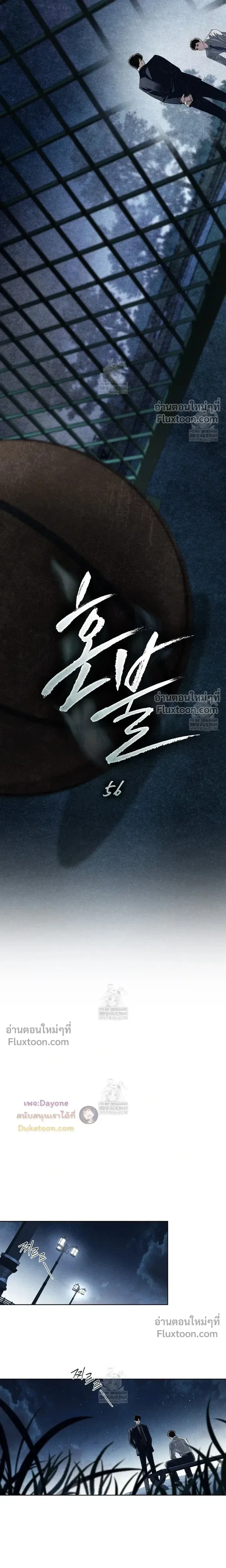Honbul – Light of the Soul หน้า 7
