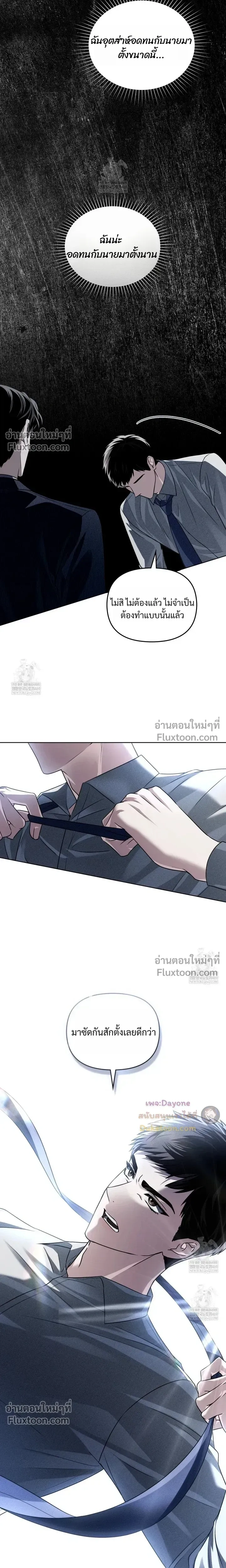 Honbul – Light of the Soul หน้า 9