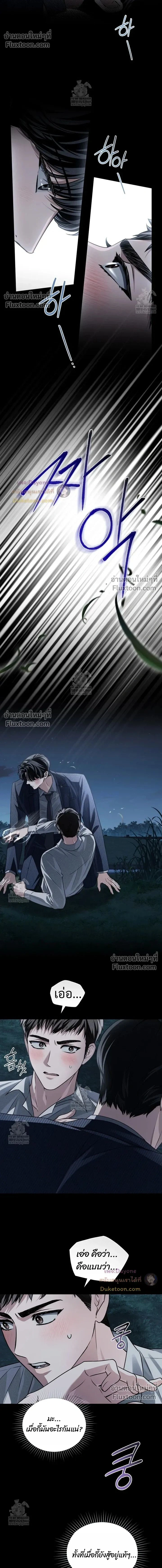 Honbul – Light of the Soul หน้า 2