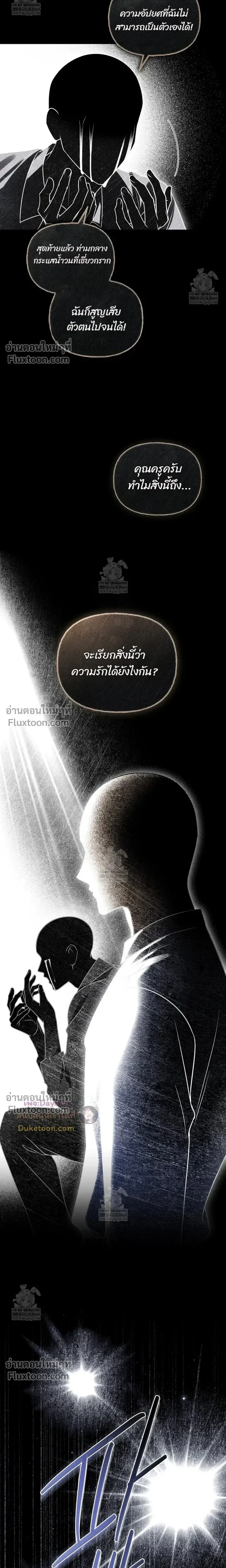 Honbul – Light of the Soul หน้า 11