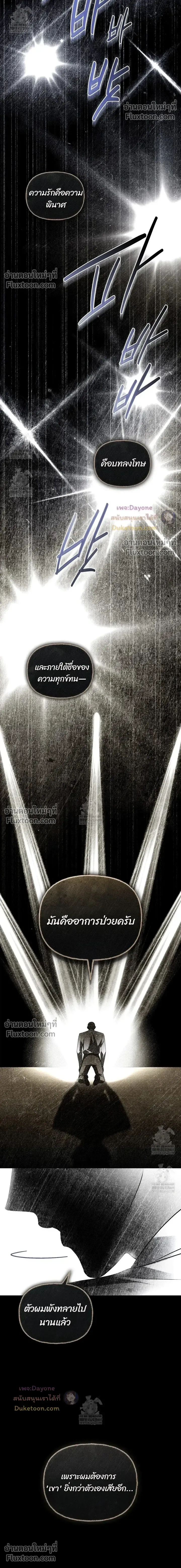 Honbul – Light of the Soul หน้า 12