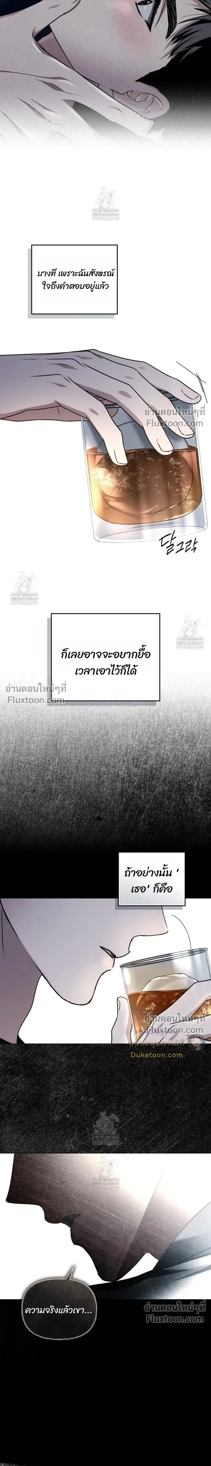 Honbul – Light of the Soul หน้า 15
