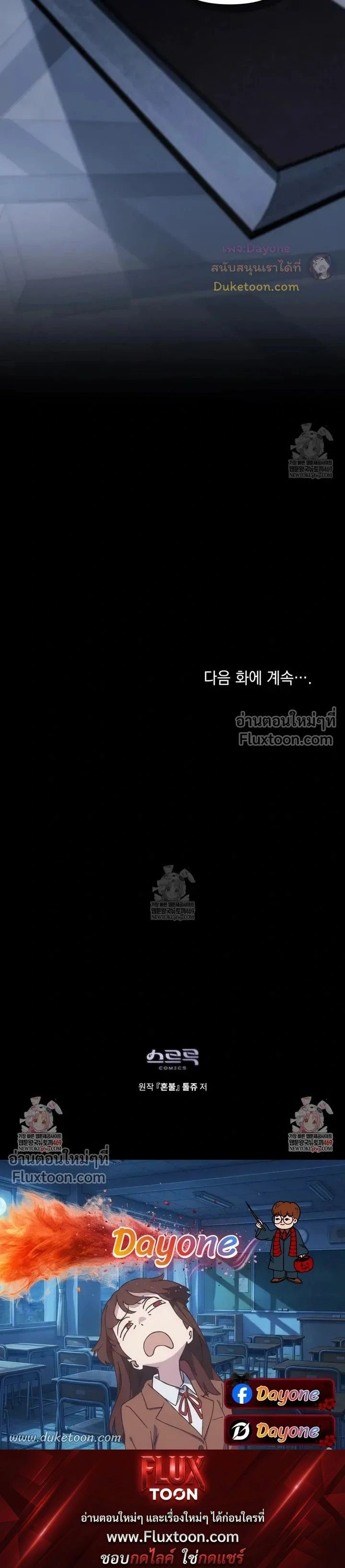 Honbul – Light of the Soul หน้า 17