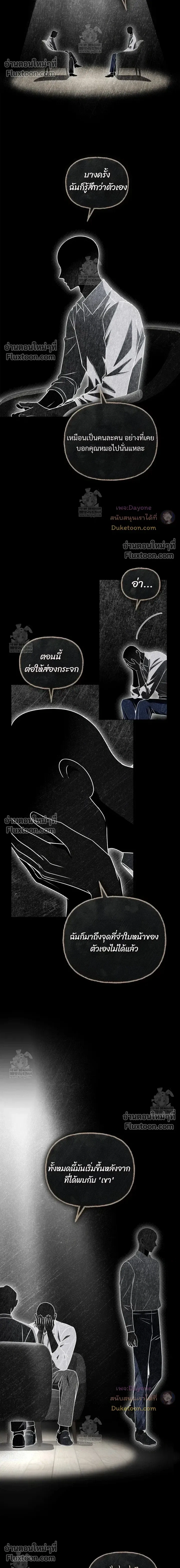 Honbul – Light of the Soul หน้า 10