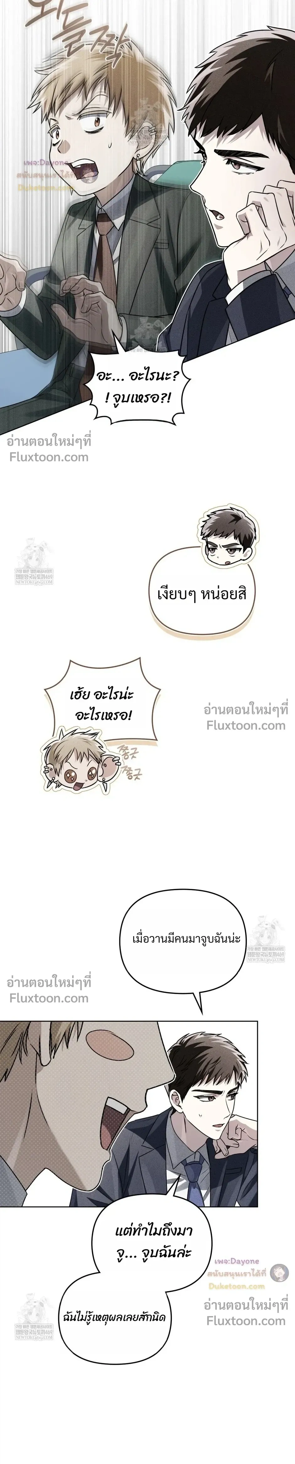 Honbul – Light of the Soul หน้า 15