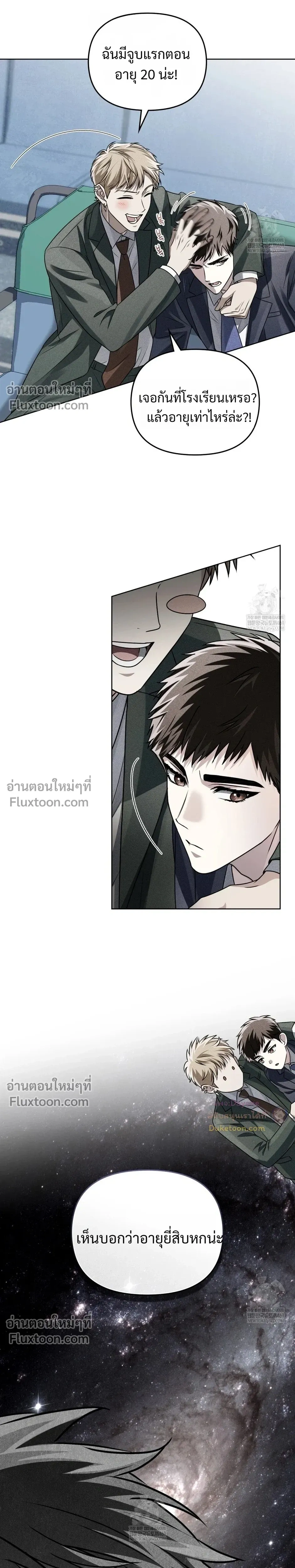 Honbul – Light of the Soul หน้า 16