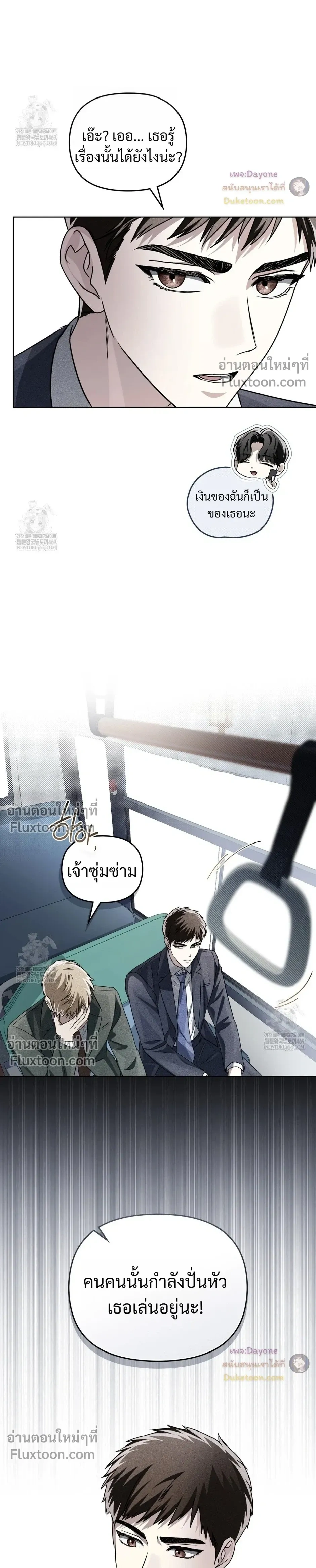 Honbul – Light of the Soul หน้า 18