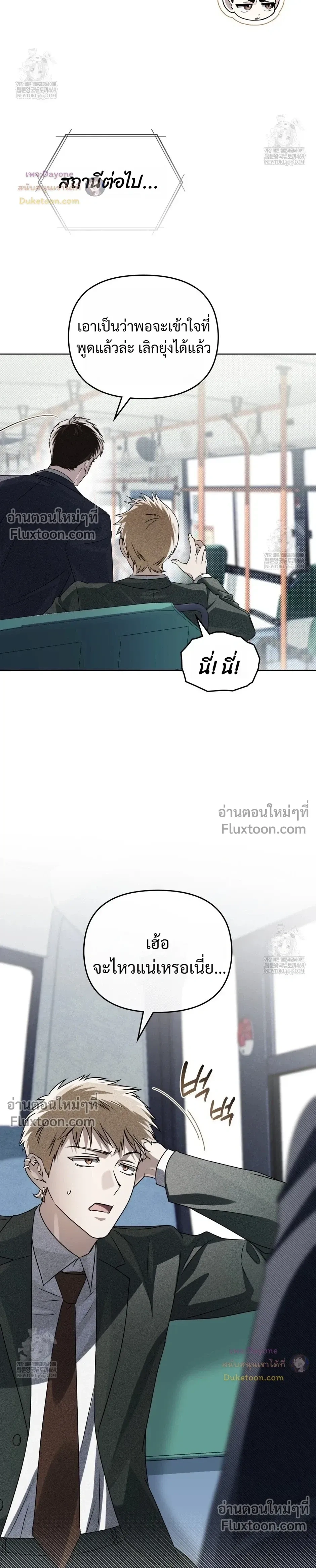 Honbul – Light of the Soul หน้า 21