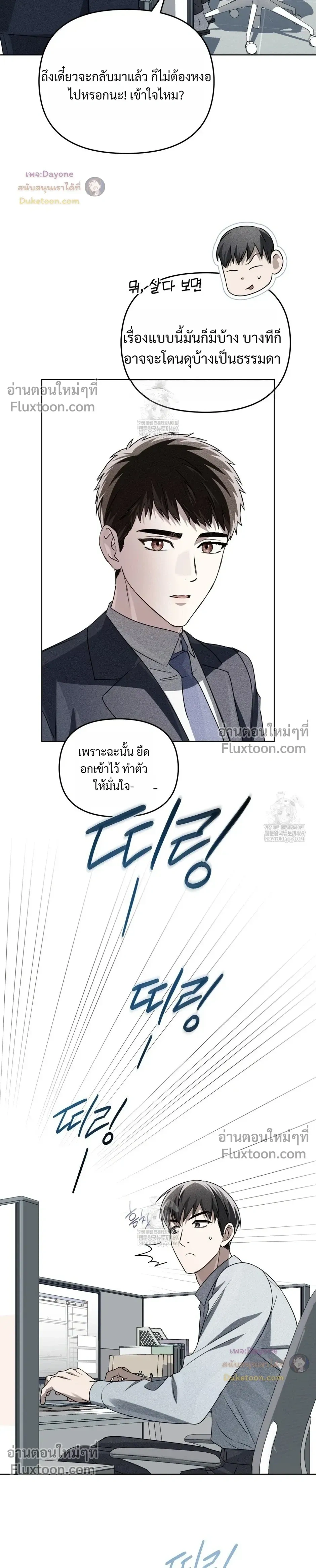 Honbul – Light of the Soul หน้า 24