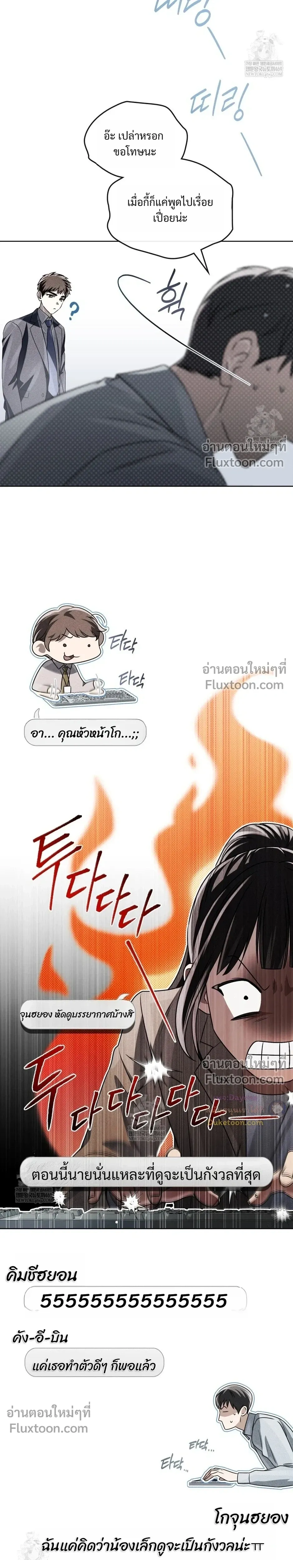 Honbul – Light of the Soul หน้า 25