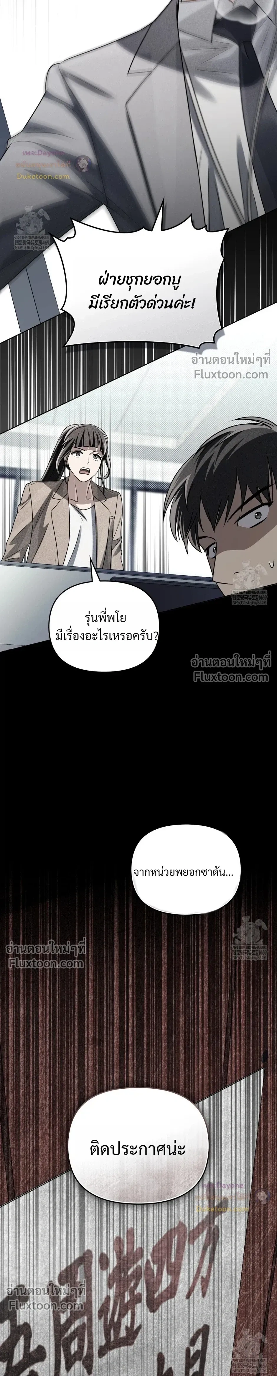 Honbul – Light of the Soul หน้า 27