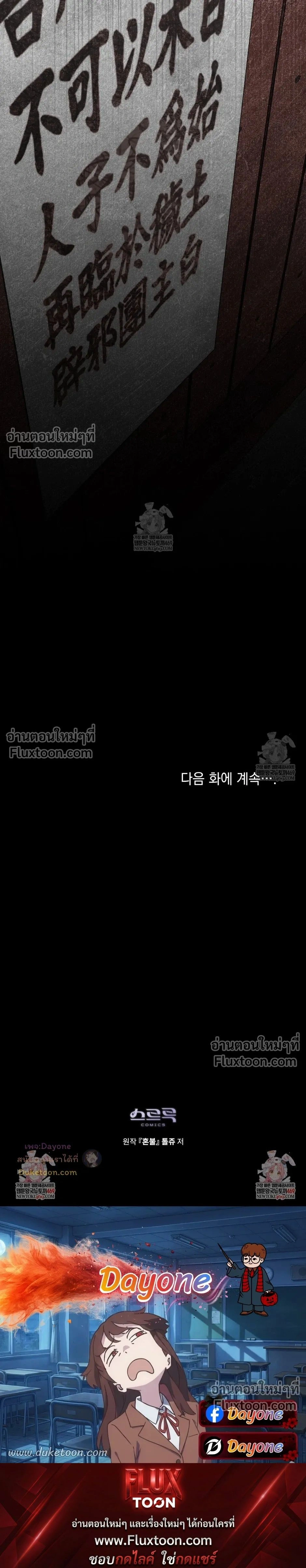 Honbul – Light of the Soul หน้า 28