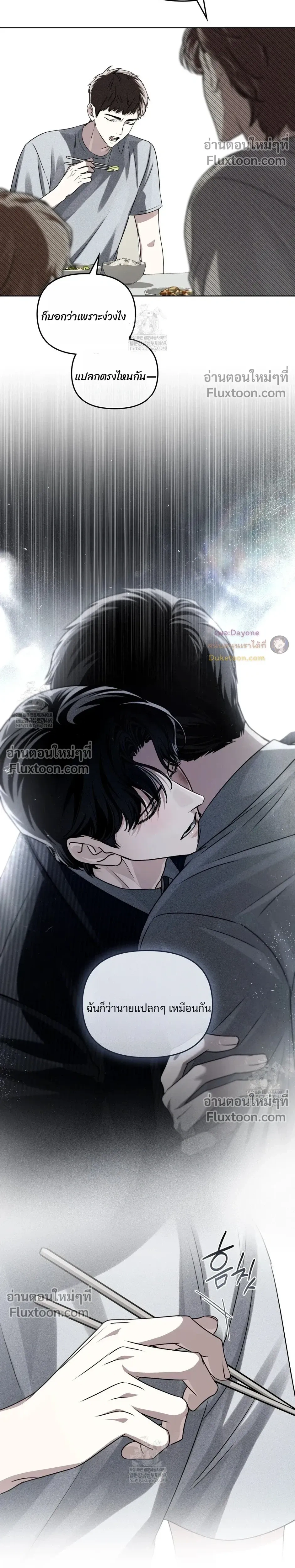 Honbul – Light of the Soul หน้า 5