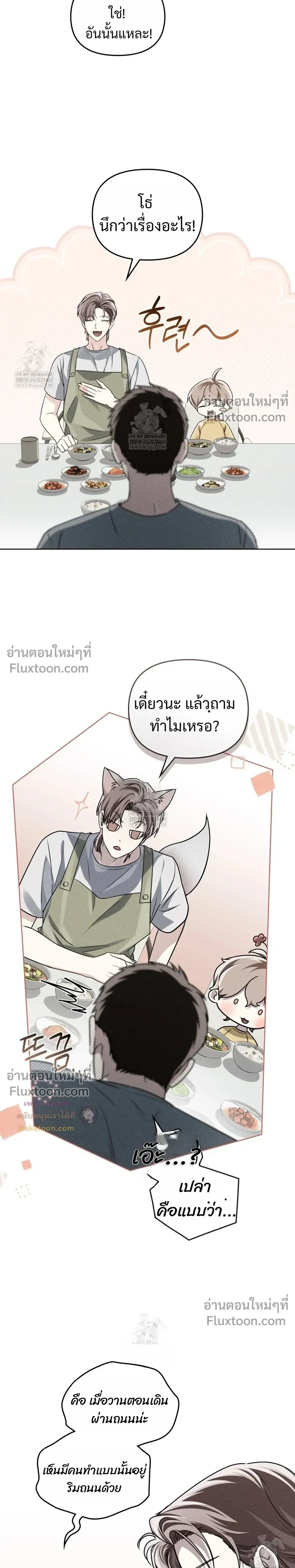 Honbul – Light of the Soul หน้า 10