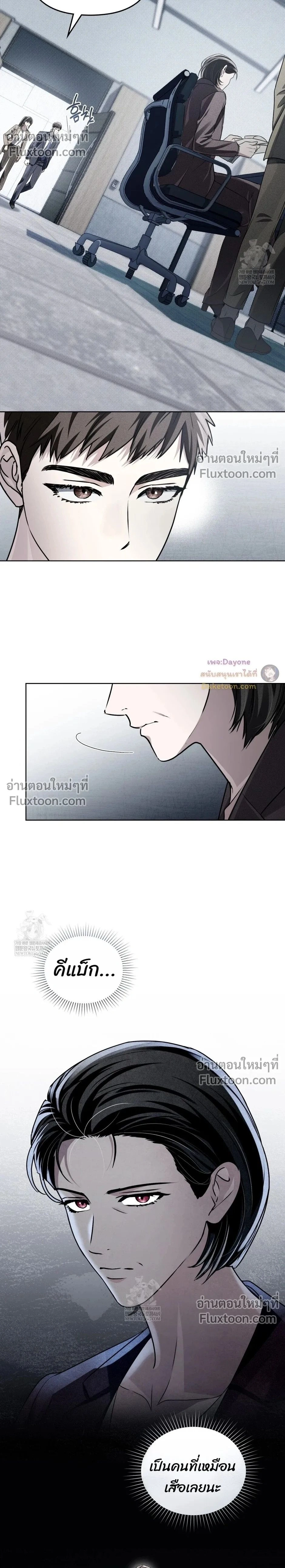 Honbul – Light of the Soul หน้า 2