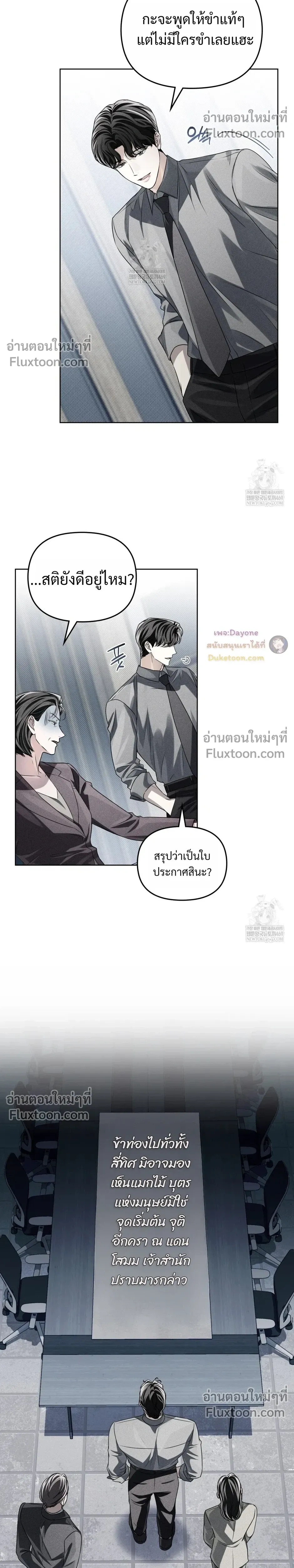 Honbul – Light of the Soul หน้า 11