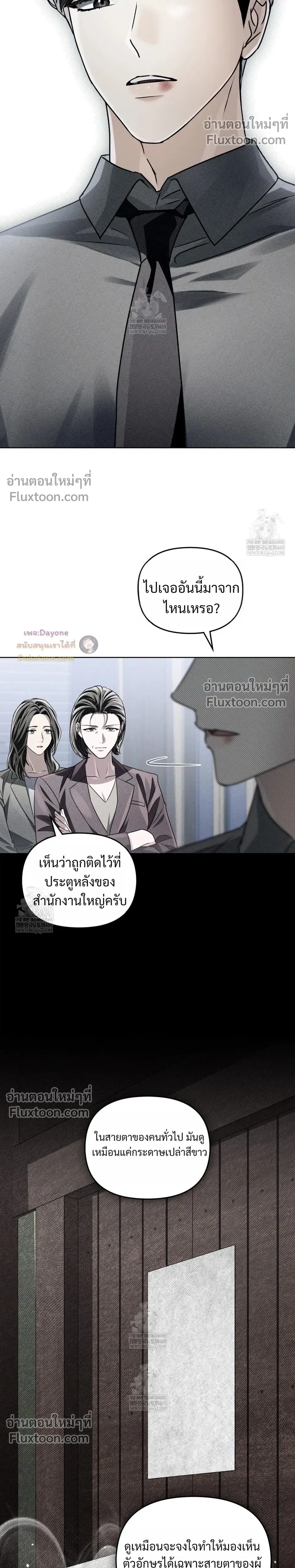 Honbul – Light of the Soul หน้า 14
