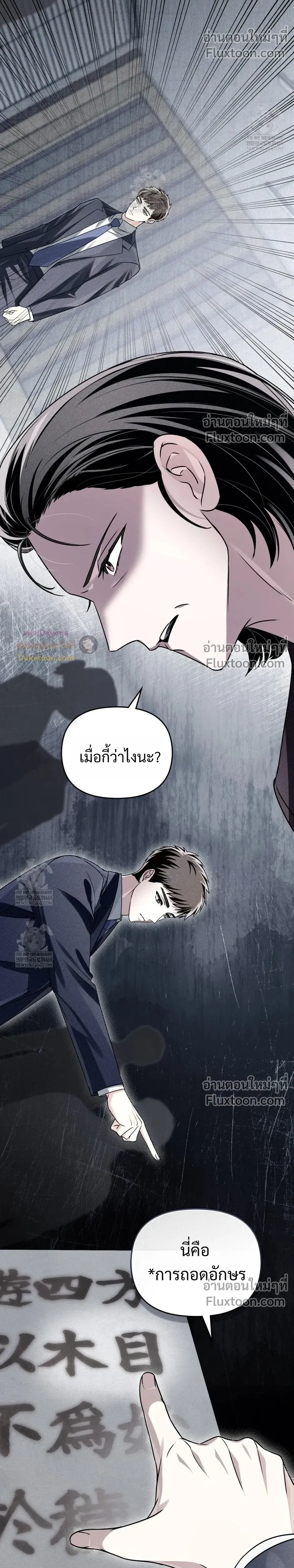 Honbul – Light of the Soul หน้า 20
