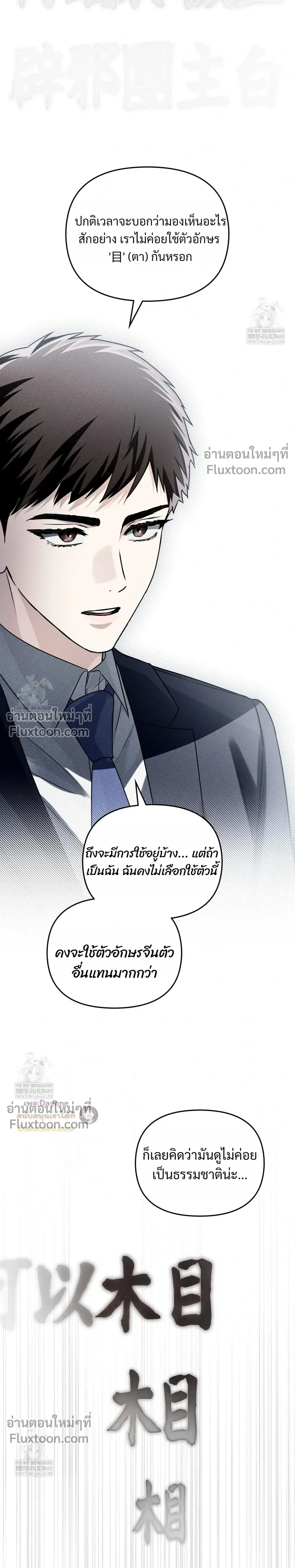 Honbul – Light of the Soul หน้า 22
