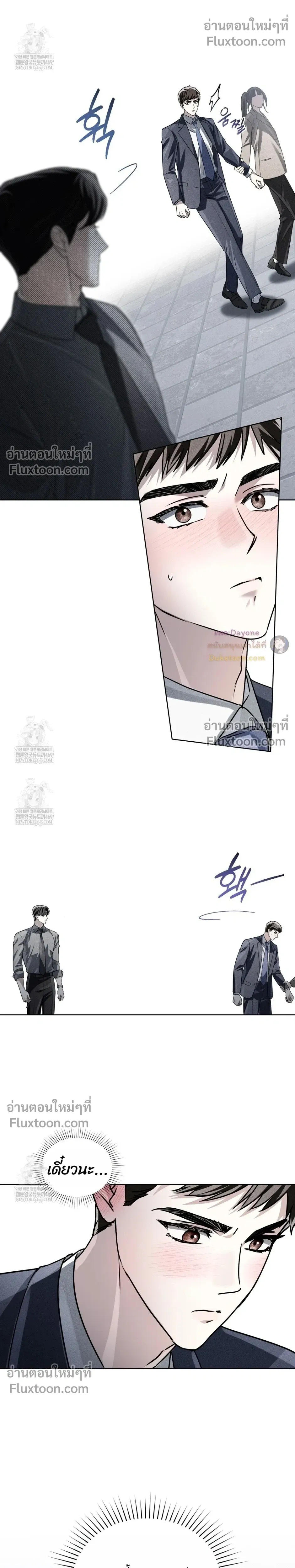 Honbul – Light of the Soul หน้า 5
