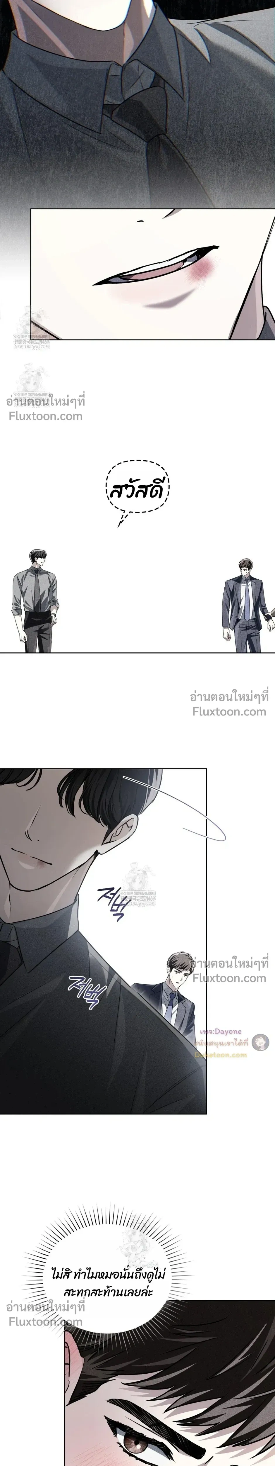 Honbul – Light of the Soul หน้า 7