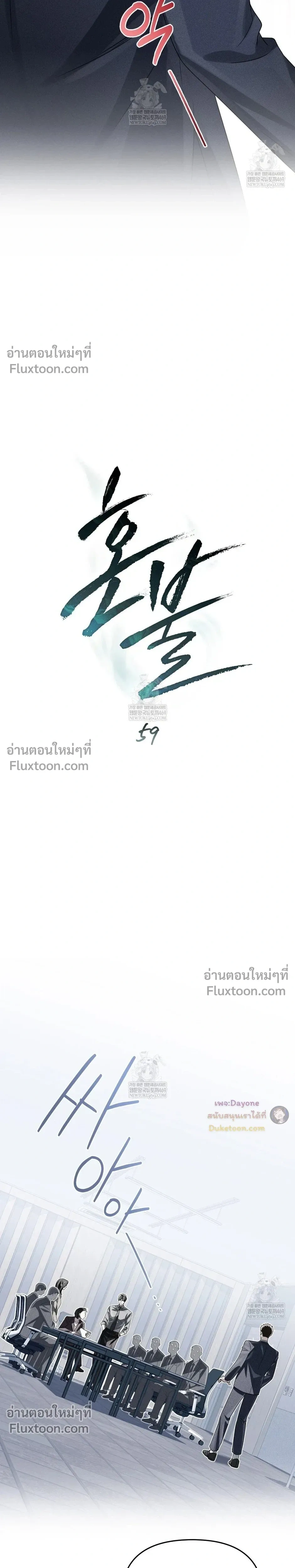 Honbul – Light of the Soul หน้า 10