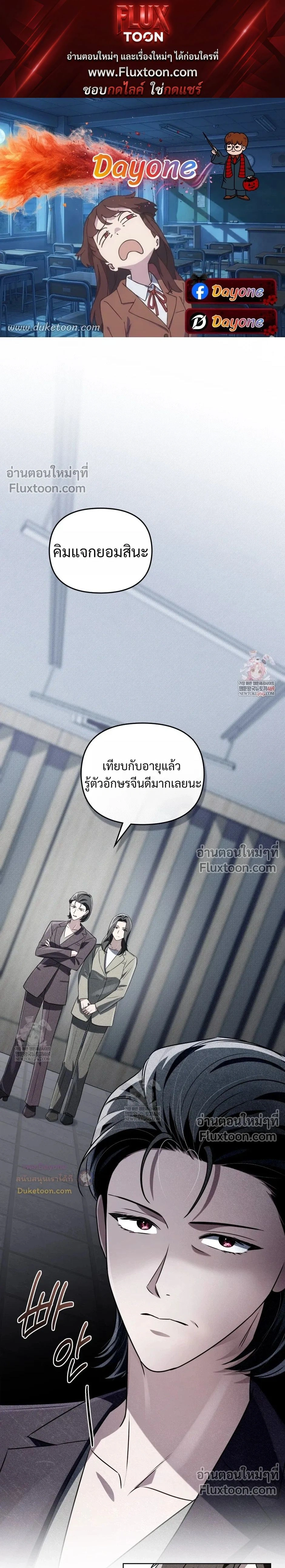 Honbul – Light of the Soul หน้า 1