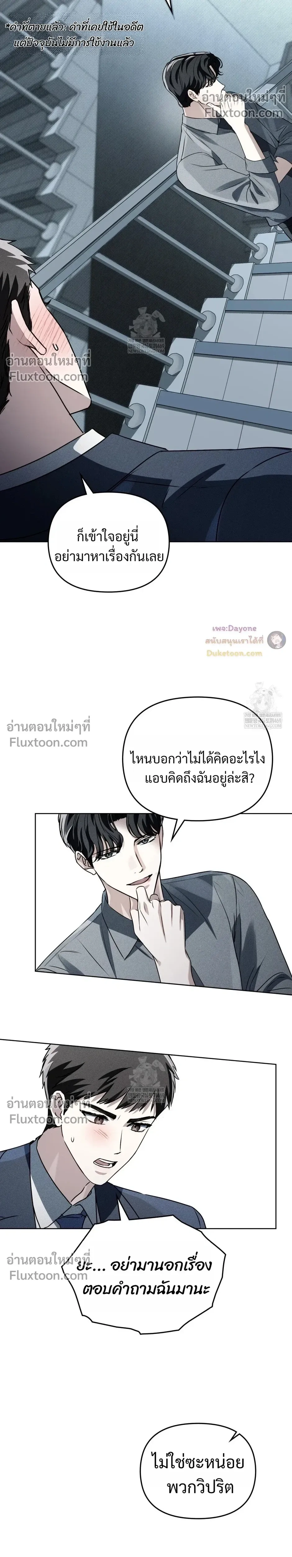 Honbul – Light of the Soul หน้า 11