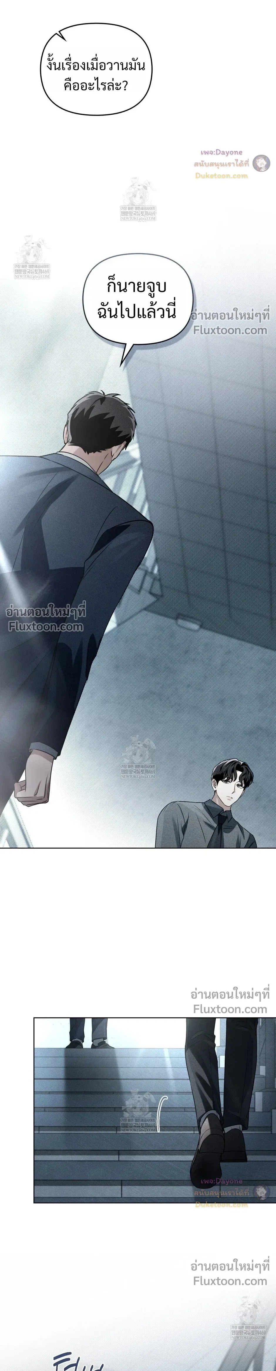 Honbul – Light of the Soul หน้า 12