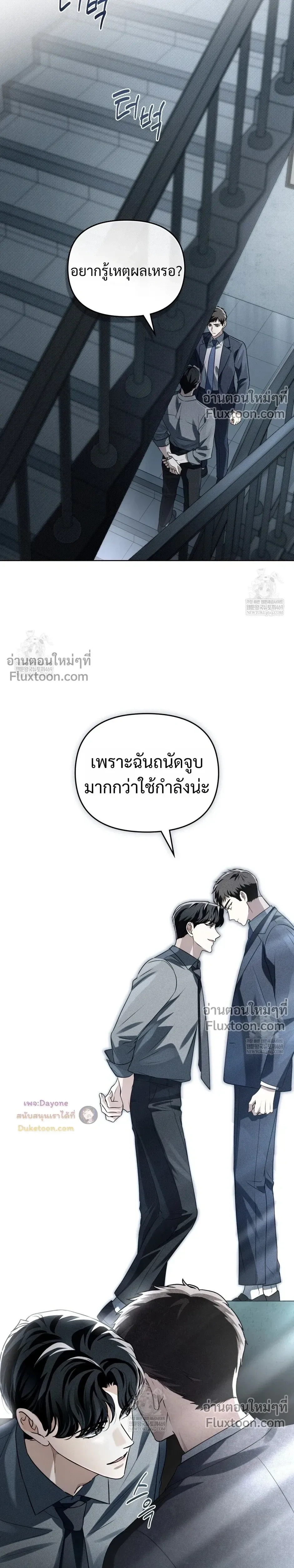 Honbul – Light of the Soul หน้า 13