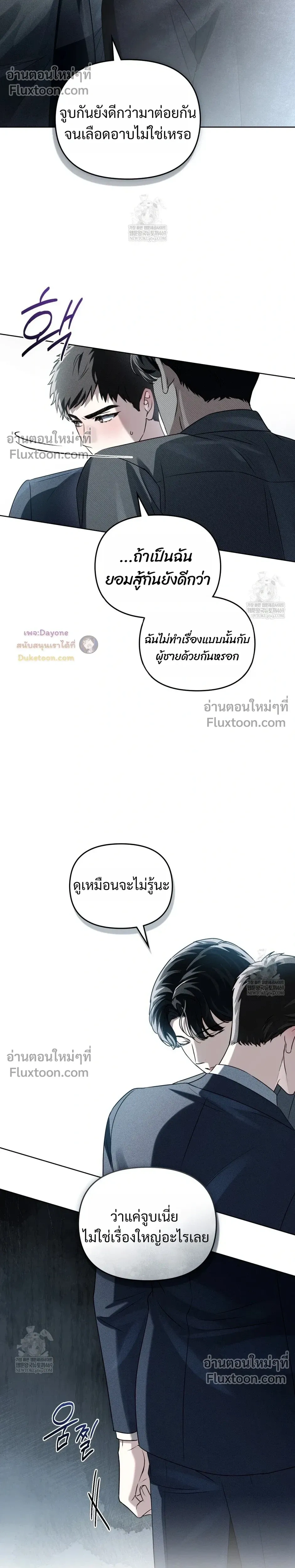 Honbul – Light of the Soul หน้า 14