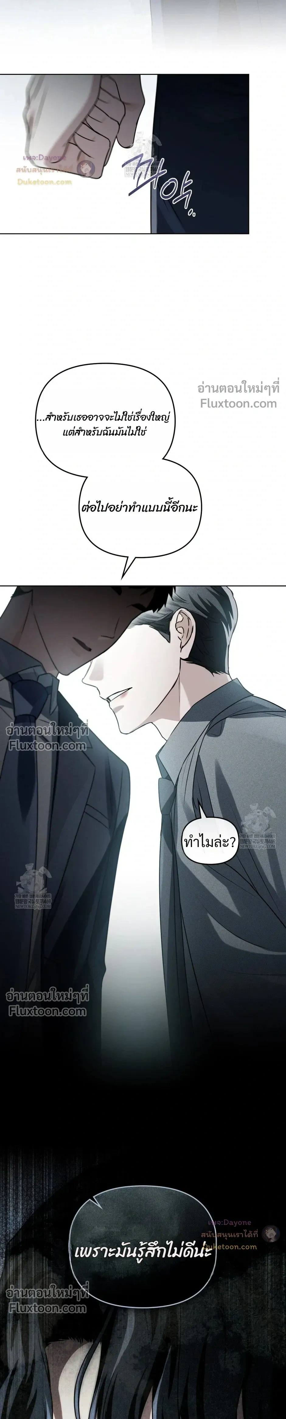 Honbul – Light of the Soul หน้า 15