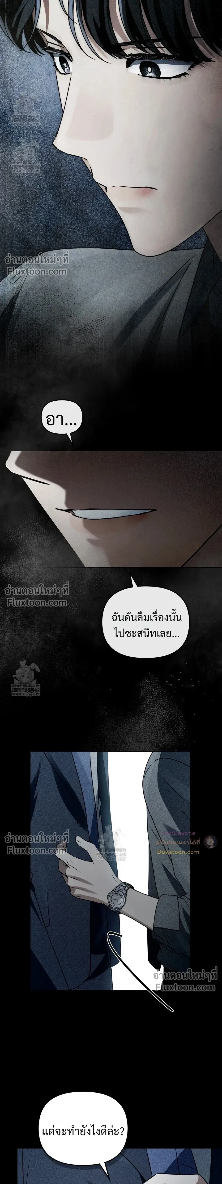 Honbul – Light of the Soul หน้า 16