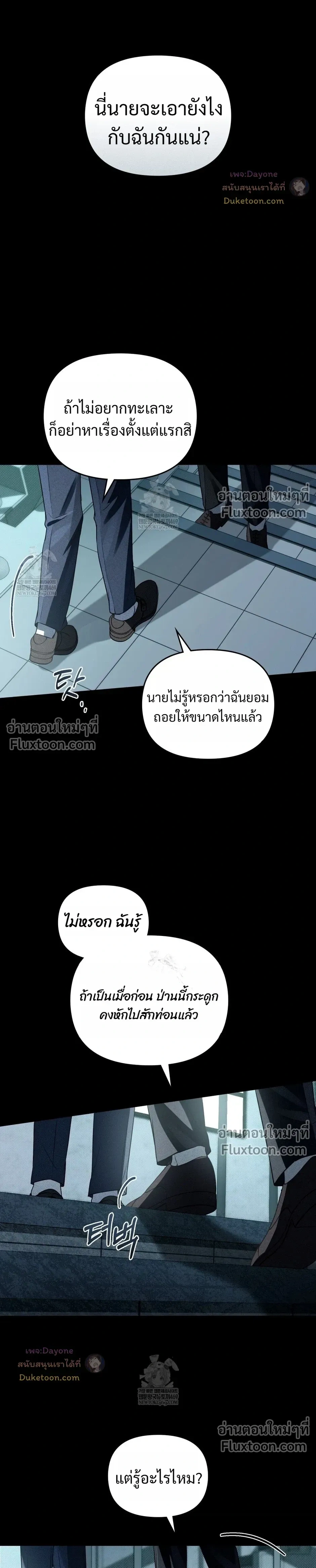 Honbul – Light of the Soul หน้า 18