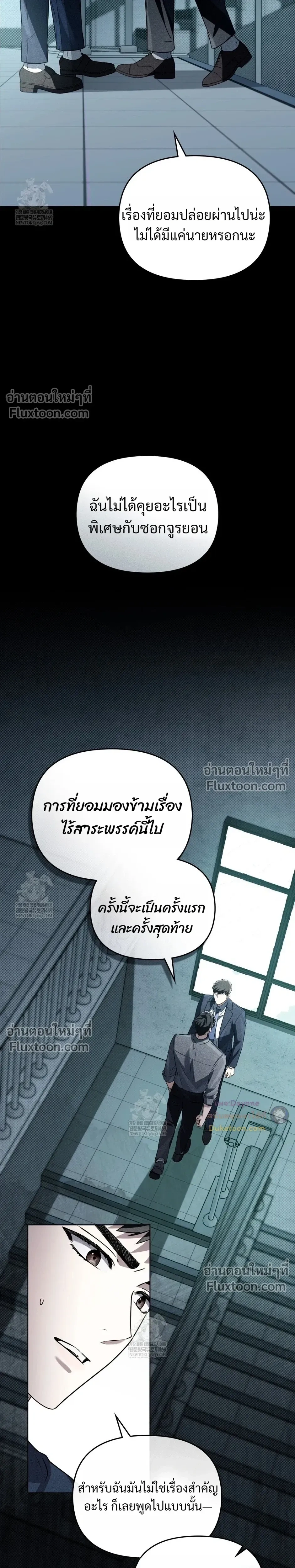 Honbul – Light of the Soul หน้า 19