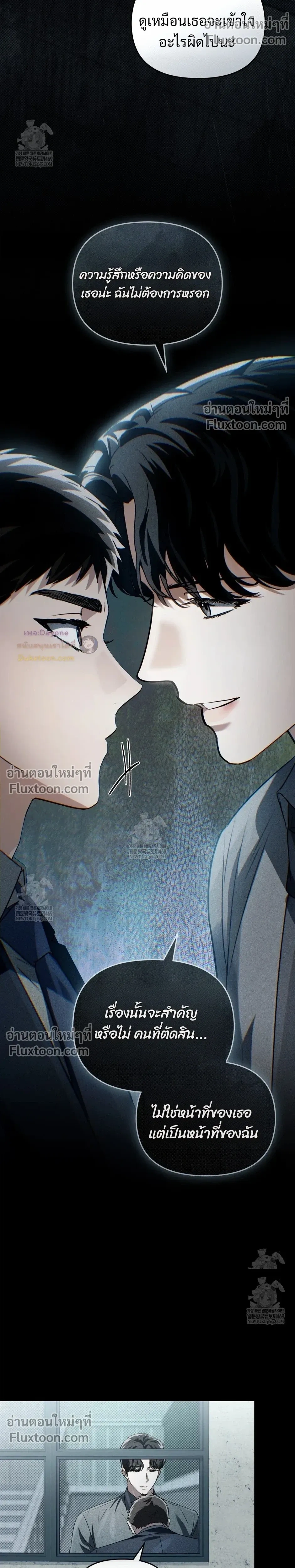Honbul – Light of the Soul หน้า 20