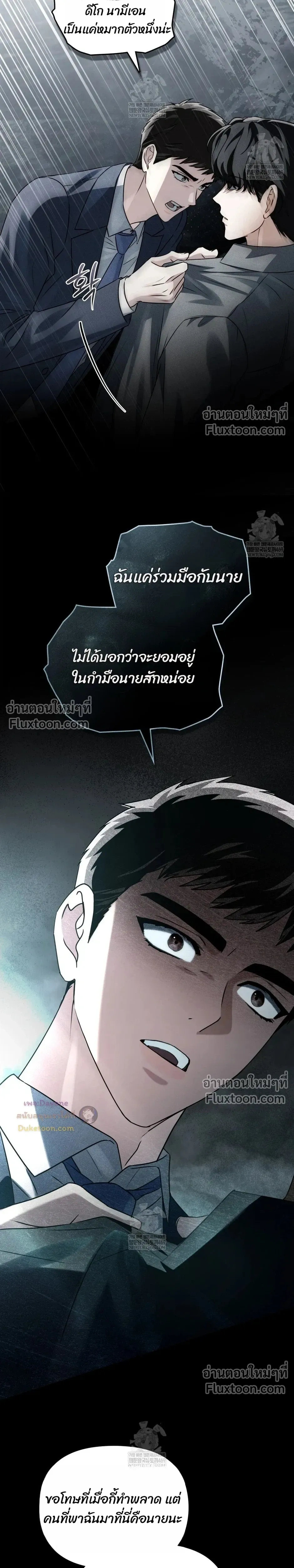 Honbul – Light of the Soul หน้า 22