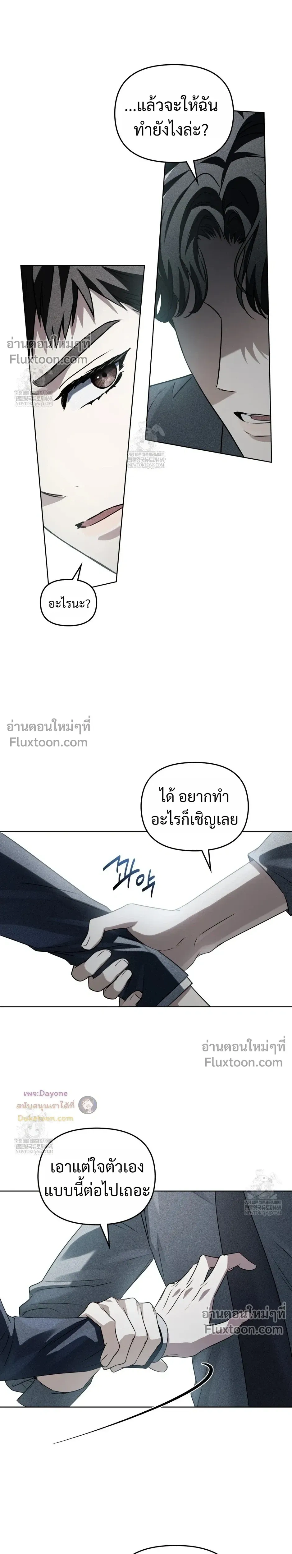 Honbul – Light of the Soul หน้า 25