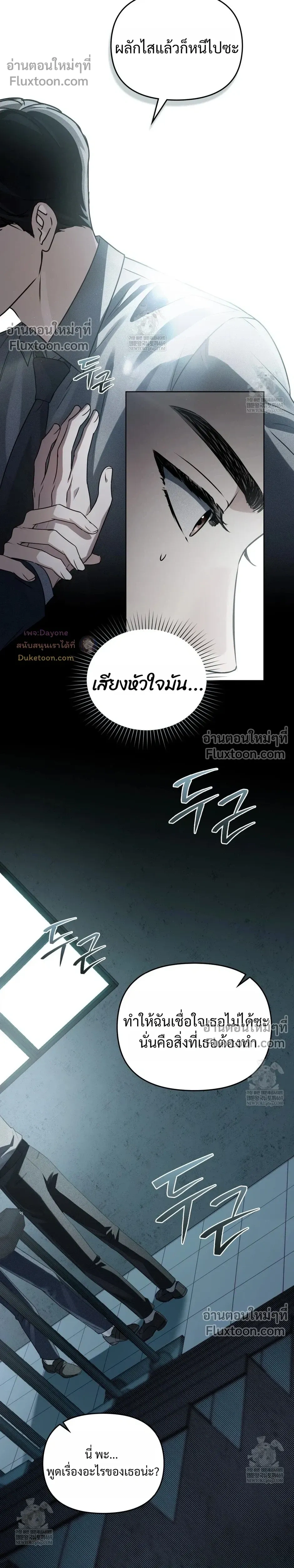 Honbul – Light of the Soul หน้า 26