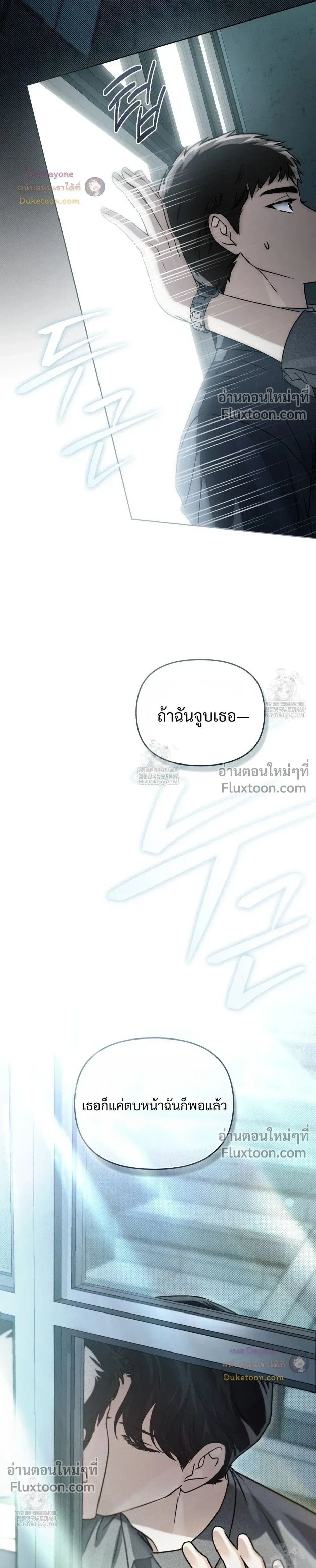 Honbul – Light of the Soul หน้า 27