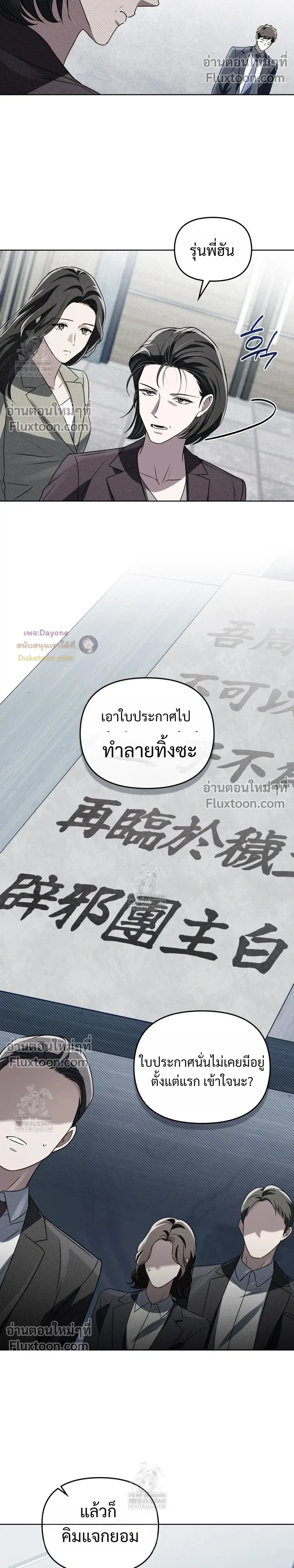 Honbul – Light of the Soul หน้า 5