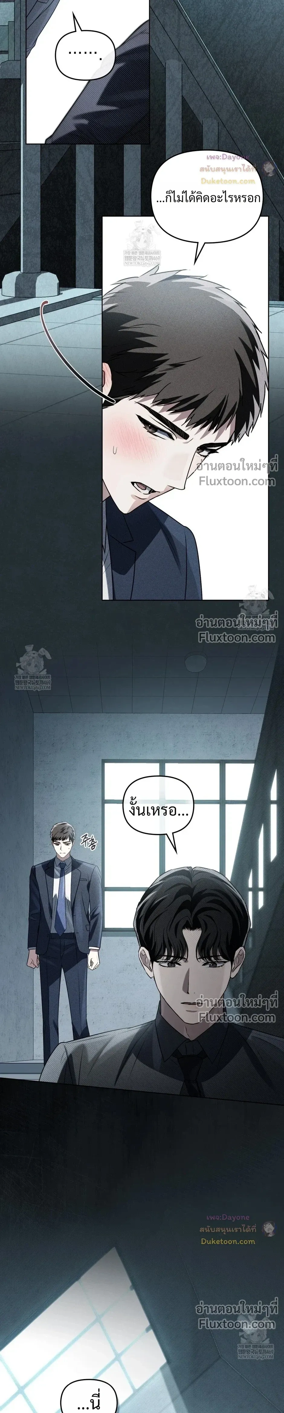 Honbul – Light of the Soul หน้า 9