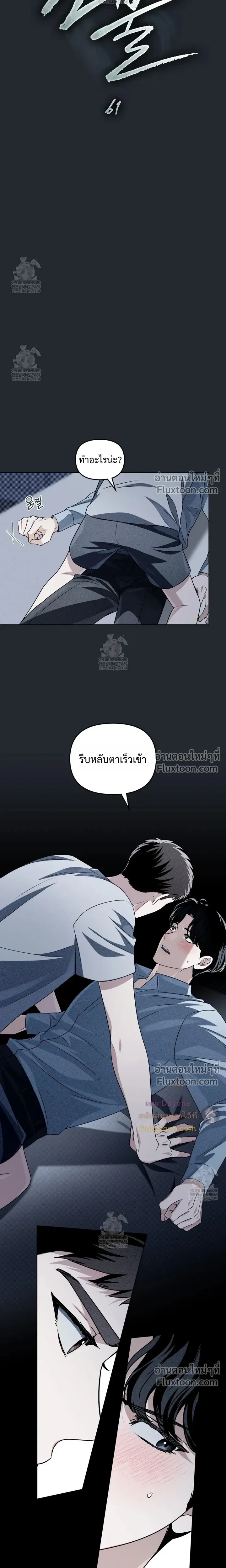Honbul – Light of the Soul หน้า 13