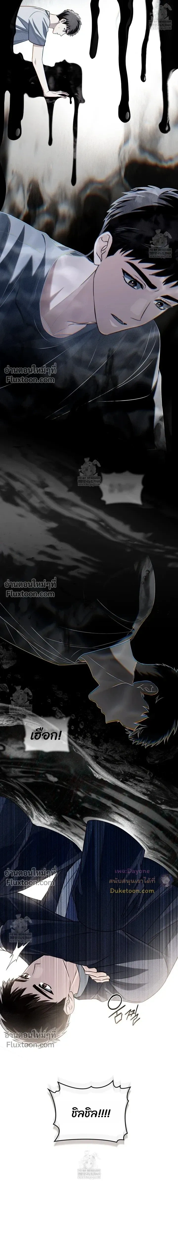 Honbul – Light of the Soul หน้า 15