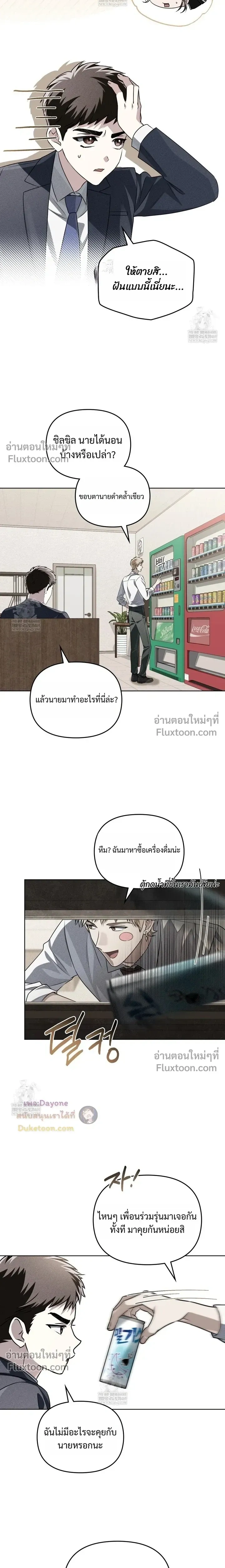 Honbul – Light of the Soul หน้า 17