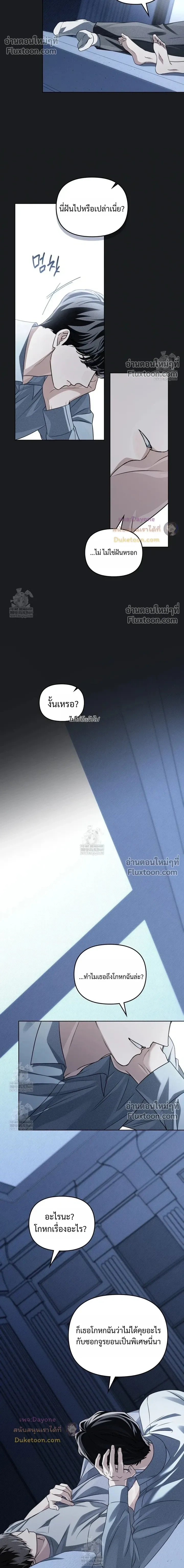 Honbul – Light of the Soul หน้า 4