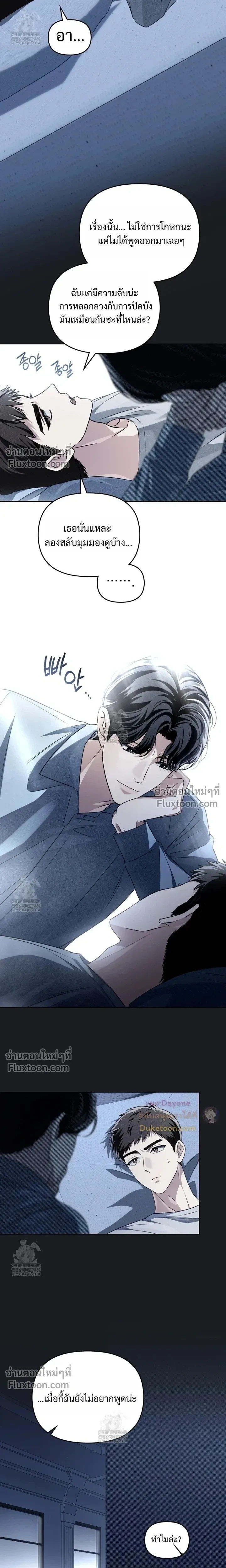 Honbul – Light of the Soul หน้า 5