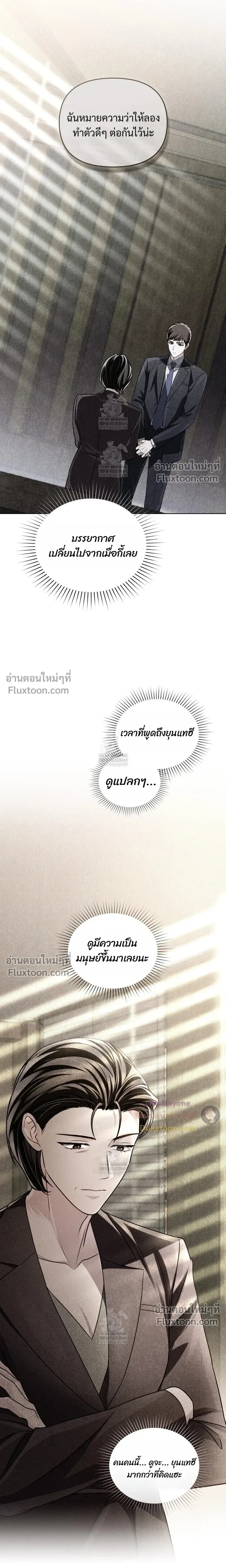 Honbul – Light of the Soul หน้า 9