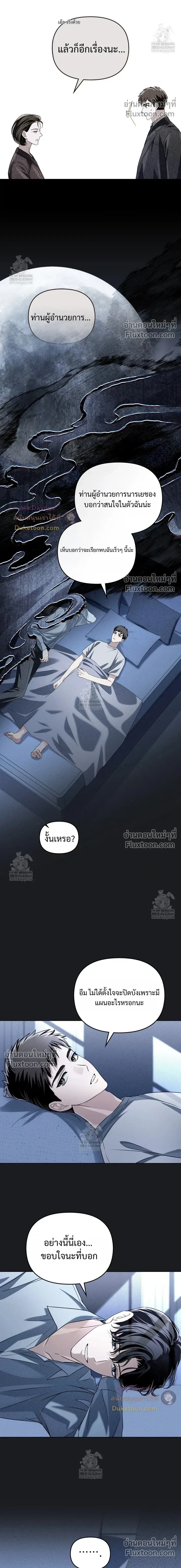 Honbul – Light of the Soul หน้า 10