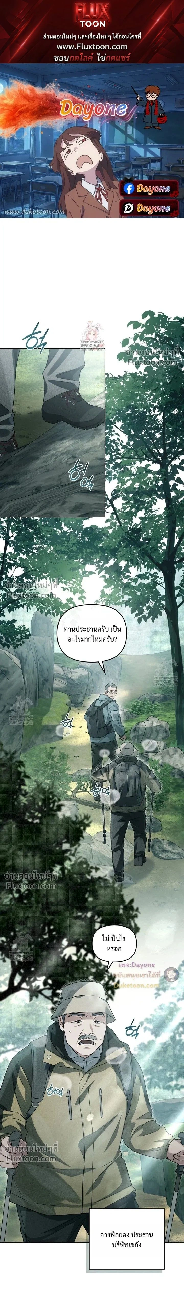 Honbul – Light of the Soul หน้า 1